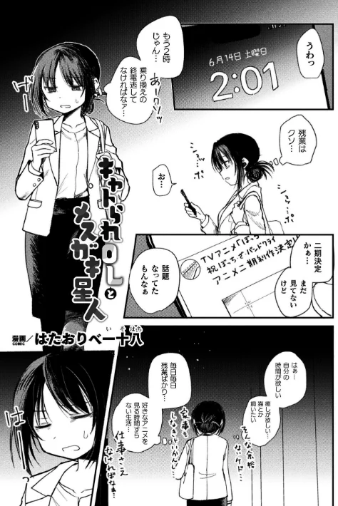 二次元コミックマガジン ふたなりお姉さんがなまいきメスガキちゃんをわからせちゃいます/ナポパス 火愚夜 やしろおさ はたおりべ一十八 メッシィ/2025-09-27【b073bktcm07016】 試し読みサンプル 21ページ目