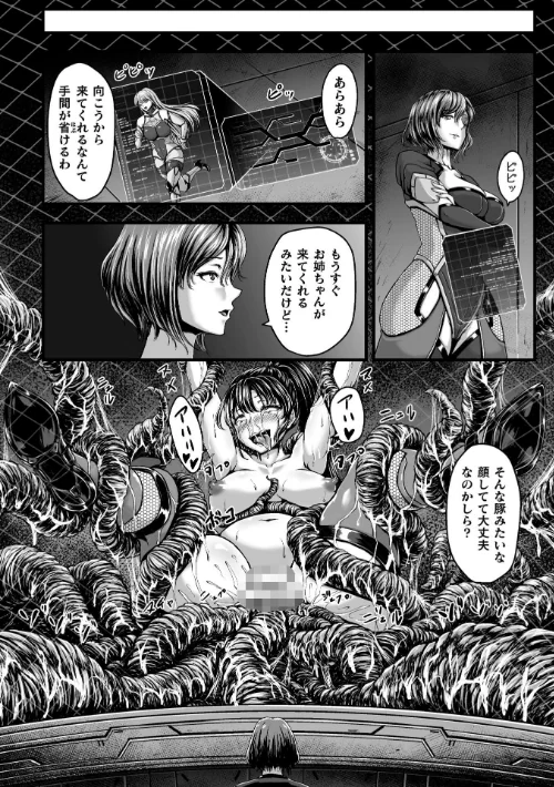 姦獄触手戦艦 〜おぞましき異形生物の宴〜/yuyu/2025-10-17【b073bktcm07077】 試し読みサンプル 12ページ目