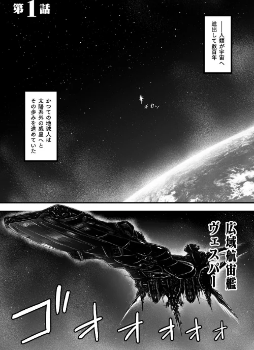 姦獄触手戦艦 〜おぞましき異形生物の宴〜/yuyu/2025-10-17【b073bktcm07077】 試し読みサンプル 3ページ目