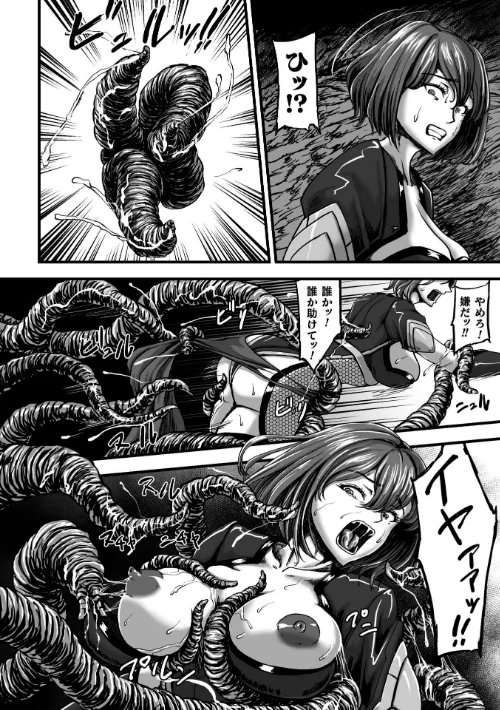 姦獄触手戦艦 〜おぞましき異形生物の宴〜/yuyu/2025-10-17【b073bktcm07077】 試し読みサンプル 22ページ目