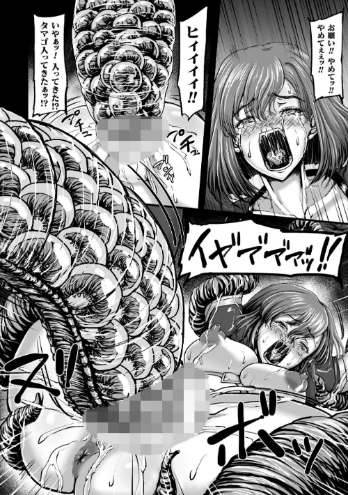 姦獄触手戦艦 〜おぞましき異形生物の宴〜/yuyu/2025-10-17【b073bktcm07077】 試し読みサンプル 26ページ目