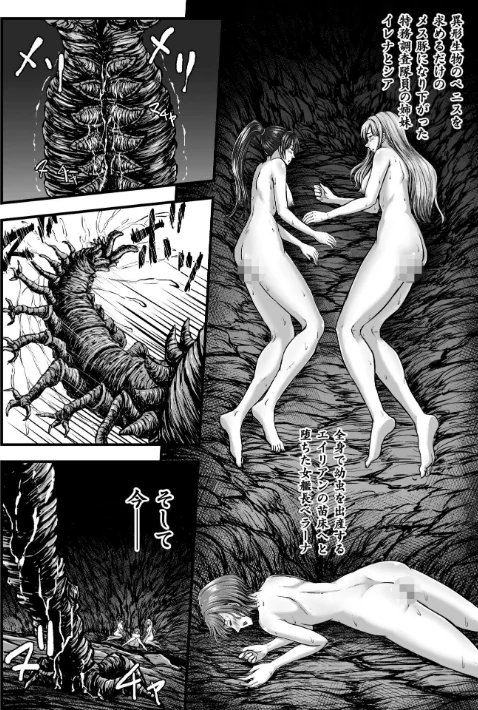 姦獄触手戦艦 〜おぞましき異形生物の宴〜/yuyu/2025-10-17【b073bktcm07077】 試し読みサンプル 28ページ目