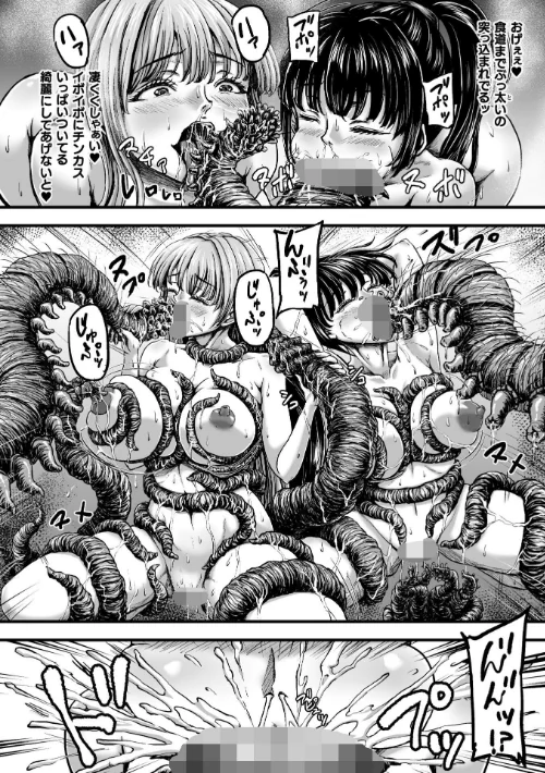 姦獄触手戦艦 〜おぞましき異形生物の宴〜/yuyu/2025-10-17【b073bktcm07077】 試し読みサンプル 30ページ目