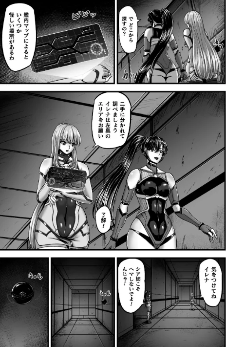 姦獄触手戦艦 〜おぞましき異形生物の宴〜/yuyu/2025-10-17【b073bktcm07077】 試し読みサンプル 5ページ目