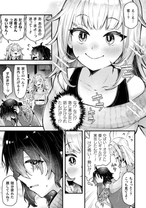 別冊コミックアンリアル 人外レズ風俗 デジタル版Vol.3/綾瀬水音 ねりうめ ななつのうみ ざんどろ/2025-10-24【b073bktcm07089】 試し読みサンプル 5ページ目