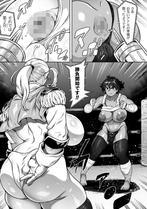 肛逝絶頂！アナルファイターズ！！/菊薊薫/2025-12-02【b073bktcm07189】 試し読みサンプル 15ページ目