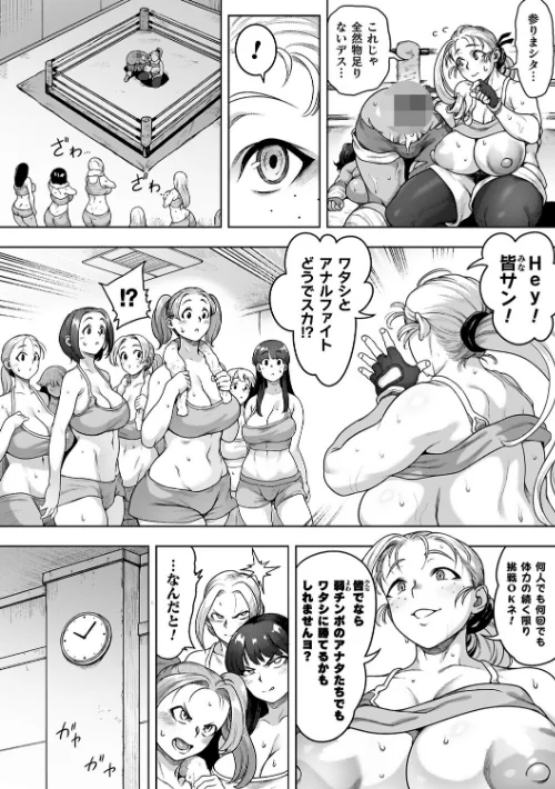 肛逝絶頂！アナルファイターズ！！/菊薊薫/2025-12-02【b073bktcm07189】 試し読みサンプル 29ページ目