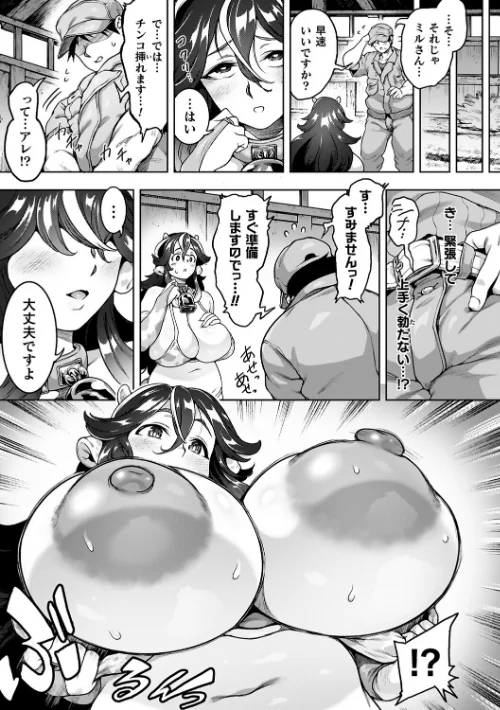 肛逝絶頂！アナルファイターズ！！/菊薊薫/2025-12-02【b073bktcm07189】 試し読みサンプル 53ページ目