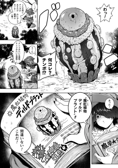 肛逝絶頂！アナルファイターズ！！/菊薊薫/2025-12-02【b073bktcm07189】 試し読みサンプル 60ページ目