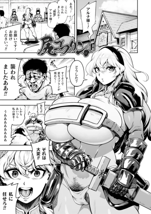 肛逝絶頂！アナルファイターズ！！/菊薊薫/2025-12-02【b073bktcm07189】 試し読みサンプル 65ページ目