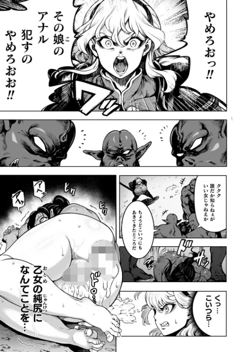 肛逝絶頂！アナルファイターズ！！/菊薊薫/2025-12-02【b073bktcm07189】 試し読みサンプル 67ページ目