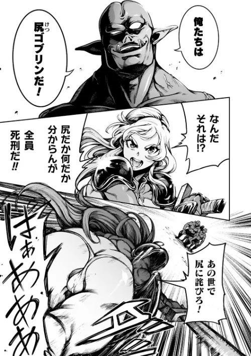 肛逝絶頂！アナルファイターズ！！/菊薊薫/2025-12-02【b073bktcm07189】 試し読みサンプル 69ページ目