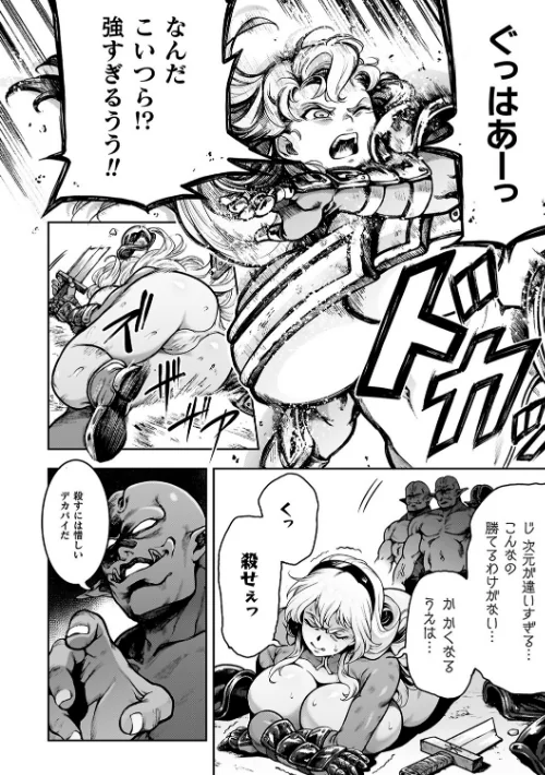 肛逝絶頂！アナルファイターズ！！/菊薊薫/2025-12-02【b073bktcm07189】 試し読みサンプル 70ページ目