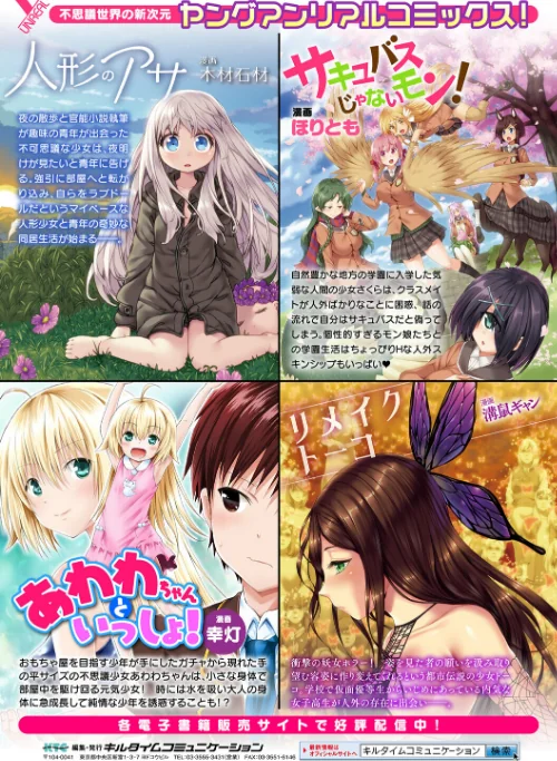 肛逝絶頂！アナルファイターズ！！/菊薊薫/2025-12-02【b073bktcm07189】 試し読みサンプル 75ページ目