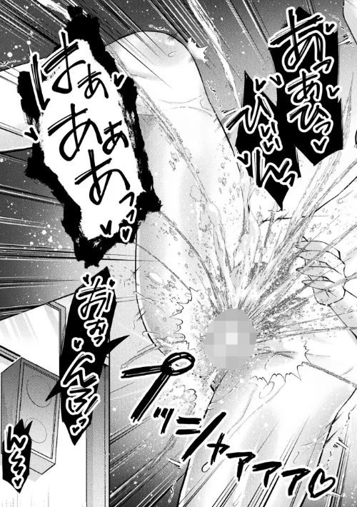 光魔少女メイ 拘束魔具の虜 THE COMIC【単話】（単話）/SHUKO 高岡智空 草上明/2026-01-10【b073bktcm07274】 試し読みサンプル 3ページ目