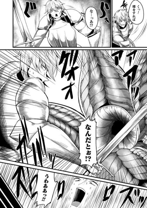 メガエロトラップ感覚遮断―堕ちてTS肉体変化―/ZIRAN/2026-01-23【b073bktcm07308】 試し読みサンプル 22ページ目