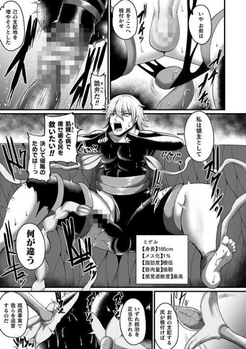 メガエロトラップ感覚遮断―堕ちてTS肉体変化―/ZIRAN/2026-01-23【b073bktcm07308】 試し読みサンプル 25ページ目