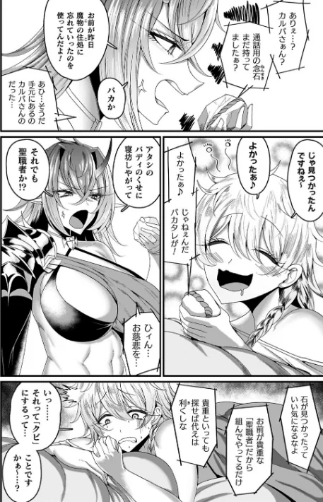 メガエロトラップ感覚遮断―堕ちてTS肉体変化―/ZIRAN/2026-01-23【b073bktcm07308】 試し読みサンプル 4ページ目