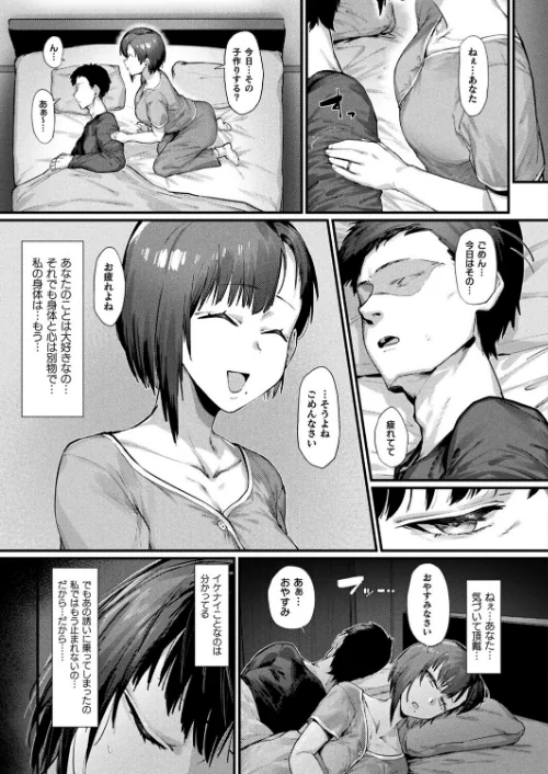 壁尻人妻〜堕ちる愛情〜（単話）/たくたく/2026-01-28【b073bktcm07329】 試し読みサンプル 3ページ目