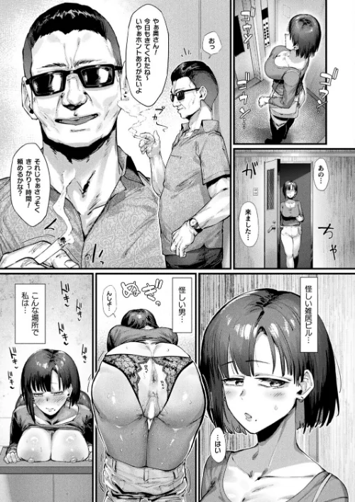 壁尻人妻〜堕ちる愛情〜（単話）/たくたく/2026-01-28【b073bktcm07329】 試し読みサンプル 5ページ目