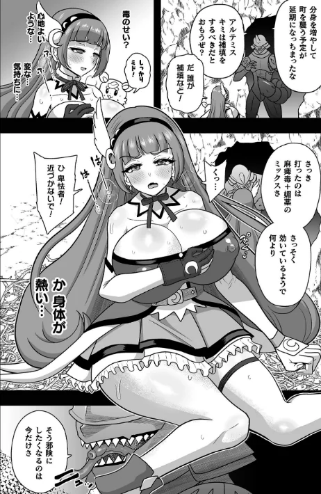 二次元コミックマガジン 産卵人間牧場/河胃シュン Chlamydo アクオチスキー先生 すくらさ アイアンカー/2026-02-21【b073bktcm07357】 試し読みサンプル 16ページ目