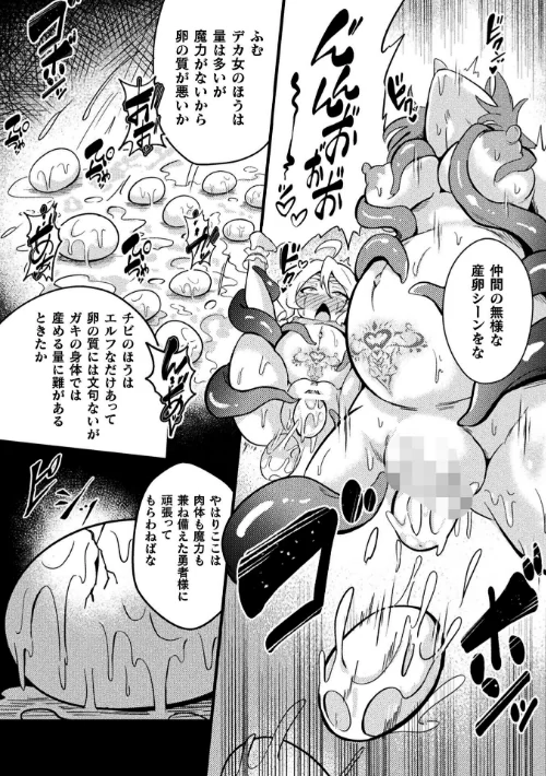 二次元コミックマガジン 産卵人間牧場/河胃シュン Chlamydo アクオチスキー先生 すくらさ アイアンカー/2026-02-21【b073bktcm07357】 試し読みサンプル 24ページ目