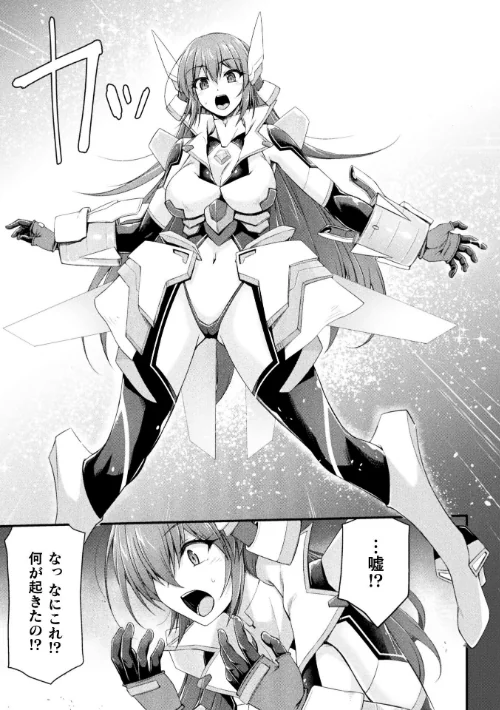 極煌戦姫ミストルティア THE COMIC【単話】(単話)/緑木邑 ミルフィーユ/2026-03-21【b073bktcm07476】 試し読みサンプル 7ページ目