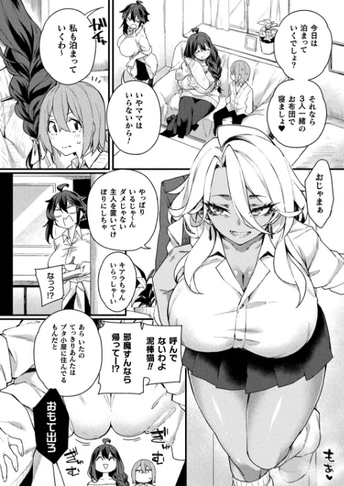 人外お姉さんと眷属くん(単話)/福犬/2026-03-28【b073bktcm07496】 試し読みサンプル 2ページ目