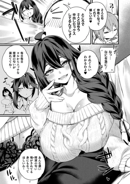 人外お姉さんと眷属くん(単話)/福犬/2026-03-28【b073bktcm07496】 試し読みサンプル 3ページ目