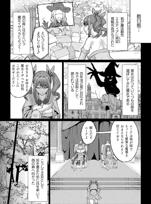 闇に呑まれたふたなり姫魔導士【単話】(単話)/水瀬揺光/2026-04-18【b073bktcm07560】 試し読みサンプル 2ページ目