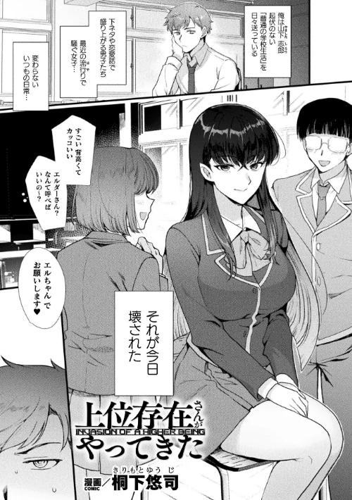 別冊コミックアンリアル 女体化Hは止められない！ デジタル版Vol.4/池下真上 桐下悠司 ぐみみ 神月みやび/2026-04-22【b073bktcm07577】 試し読みサンプル 3ページ目