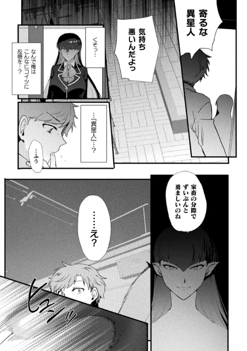別冊コミックアンリアル 女体化Hは止められない！ デジタル版Vol.4/池下真上 桐下悠司 ぐみみ 神月みやび/2026-04-22【b073bktcm07577】 試し読みサンプル 8ページ目