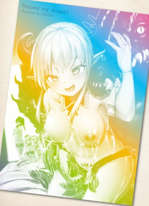 わたしの竜になりなさい！ 〜ドラゴンになってファンタジー娘とHしまくり旅〜（単話）/チキコ/2026-04-25【b073bktcm07589】 試し読みサンプル 2ページ目