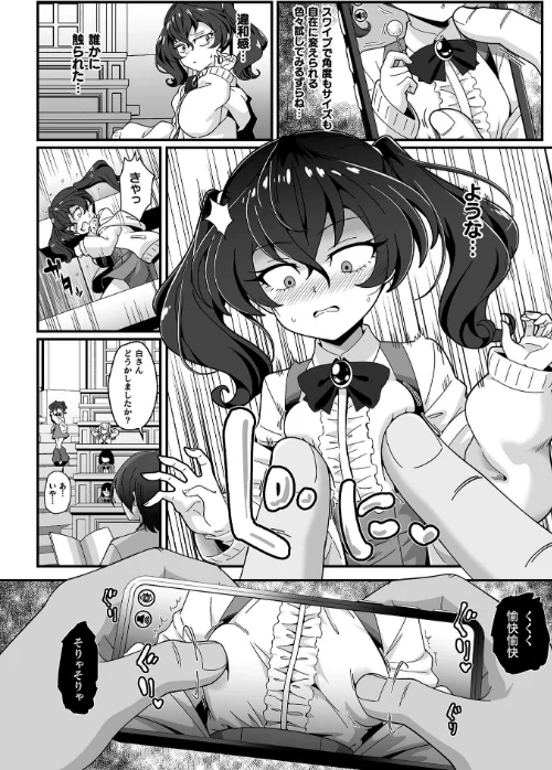 性欲神怒る カースト上位の生徒会に悪魔のスマホで性戯実行！（単話）/TJ-type1/2026-04-25【b073bktcm07607】 試し読みサンプル 6ページ目