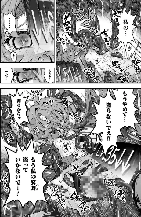 二次元コミックマガジン ミミックに陵●されるヒロインVol.2/ゑぬ おばか えにくま アカネセキロ 弥弛/2026-05-16【b073bktcm07650】 試し読みサンプル 14ページ目