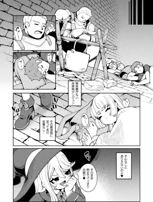 欲張りの箱【単話】（単話）/ゑぬ/2026-05-16【b073bktcm07651】 試し読みサンプル 2ページ目