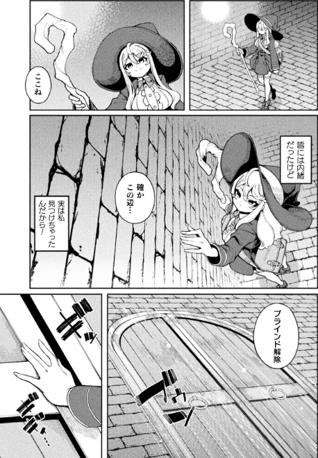 欲張りの箱【単話】（単話）/ゑぬ/2026-05-16【b073bktcm07651】 試し読みサンプル 3ページ目