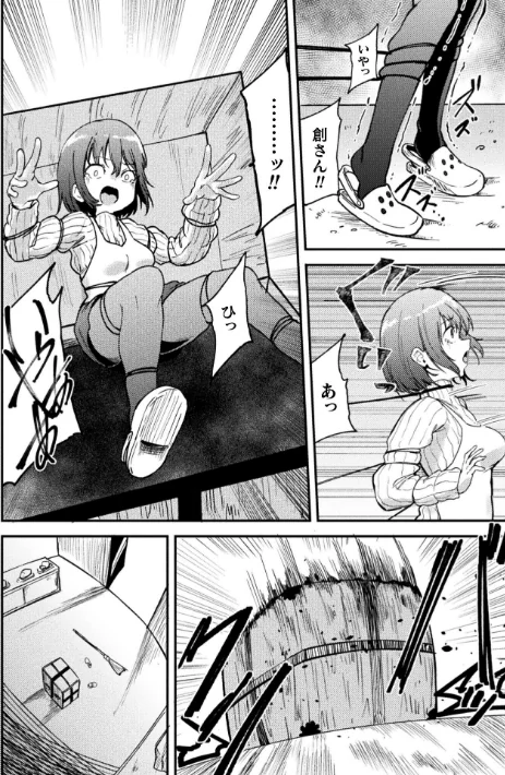 凌●の未來〜嫁ぎ先に潜む罠〜【単話】（単話）/えにくま/2026-05-16【b073bktcm07653】 試し読みサンプル 6ページ目