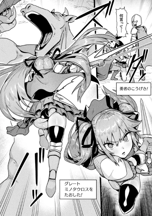 勇者の呪い【単話】（単話）/アカネセキロ/2026-05-16【b073bktcm07654】 試し読みサンプル 2ページ目