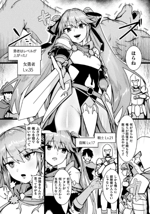 勇者の呪い【単話】（単話）/アカネセキロ/2026-05-16【b073bktcm07654】 試し読みサンプル 3ページ目