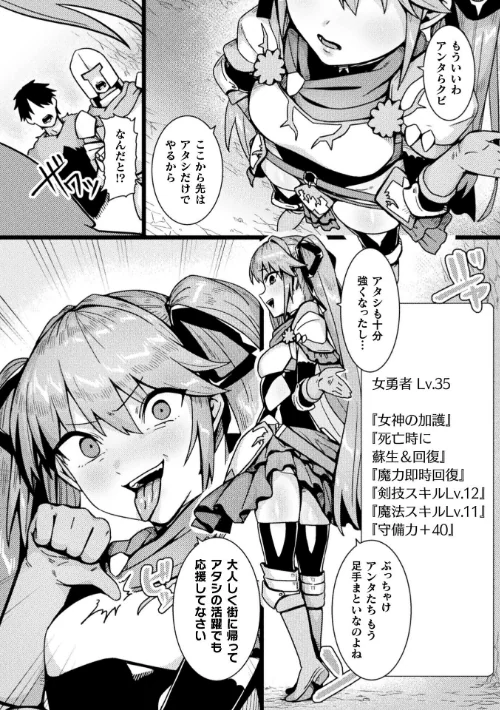勇者の呪い【単話】（単話）/アカネセキロ/2026-05-16【b073bktcm07654】 試し読みサンプル 4ページ目