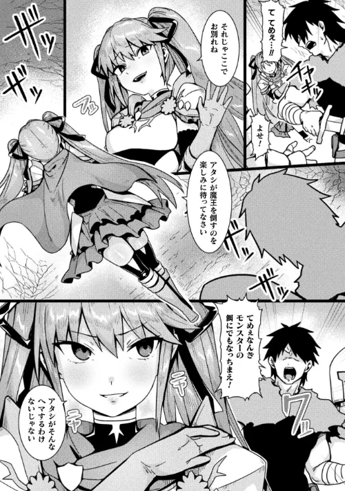勇者の呪い【単話】（単話）/アカネセキロ/2026-05-16【b073bktcm07654】 試し読みサンプル 5ページ目