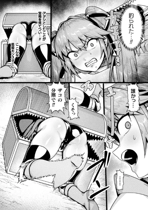 勇者の呪い【単話】（単話）/アカネセキロ/2026-05-16【b073bktcm07654】 試し読みサンプル 7ページ目