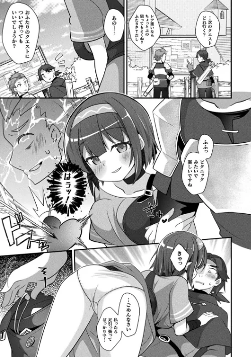 MMOのサブ垢でネカマやってみた(単話)/佐野昭/2026-05-16【b073bktcm07668】 試し読みサンプル 7ページ目