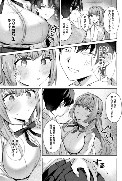 君を最後まで搾り取りたい(単話)/ほしか/2026-05-16【b073bktcm07669】 試し読みサンプル 3ページ目