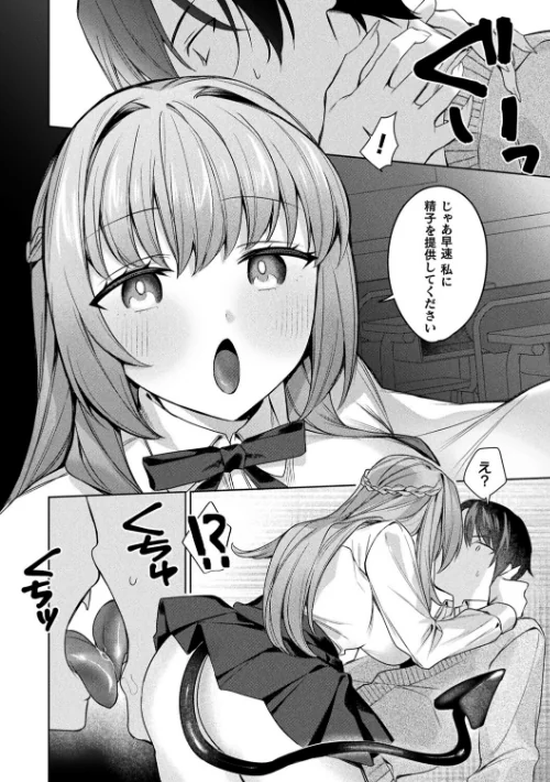 君を最後まで搾り取りたい(単話)/ほしか/2026-05-16【b073bktcm07669】 試し読みサンプル 4ページ目