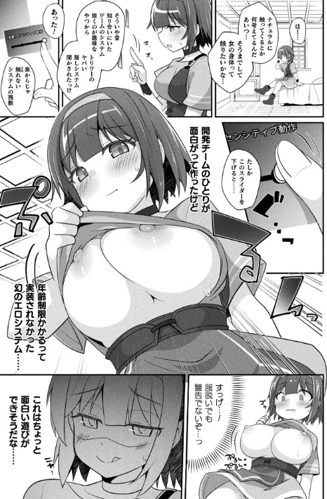 コミックアンリアル Vol.121/だにまる 豊咲 嘘吐きF(x) 蛇腹トルネード 針金紳士 白崎カル 内藤キララ 紙場こたる よしみず ナナマチ 月面着陸 菊薊薫 ほしか よくないひとし すみだれパンツ にえたまご チロ田ろち 佐野昭/2026-05-16【b073bktcm07674】 試し読みサンプル 101ページ目