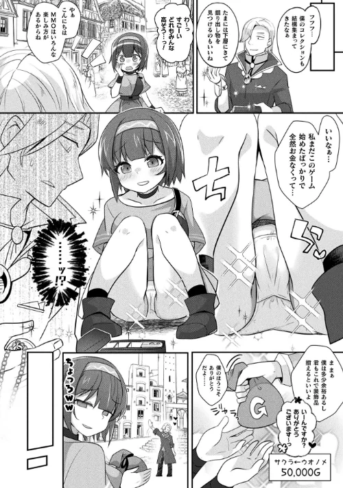 コミックアンリアル Vol.121/だにまる 豊咲 嘘吐きF(x) 蛇腹トルネード 針金紳士 白崎カル 内藤キララ 紙場こたる よしみず ナナマチ 月面着陸 菊薊薫 ほしか よくないひとし すみだれパンツ にえたまご チロ田ろち 佐野昭/2026-05-16【b073bktcm07674】 試し読みサンプル 102ページ目