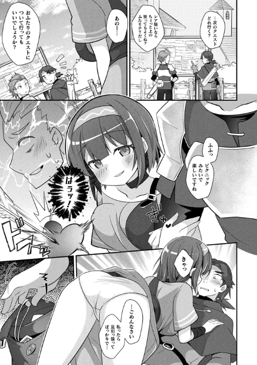 コミックアンリアル Vol.121/だにまる 豊咲 嘘吐きF(x) 蛇腹トルネード 針金紳士 白崎カル 内藤キララ 紙場こたる よしみず ナナマチ 月面着陸 菊薊薫 ほしか よくないひとし すみだれパンツ にえたまご チロ田ろち 佐野昭/2026-05-16【b073bktcm07674】 試し読みサンプル 103ページ目