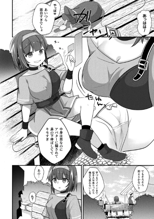 コミックアンリアル Vol.121/だにまる 豊咲 嘘吐きF(x) 蛇腹トルネード 針金紳士 白崎カル 内藤キララ 紙場こたる よしみず ナナマチ 月面着陸 菊薊薫 ほしか よくないひとし すみだれパンツ にえたまご チロ田ろち 佐野昭/2026-05-16【b073bktcm07674】 試し読みサンプル 104ページ目